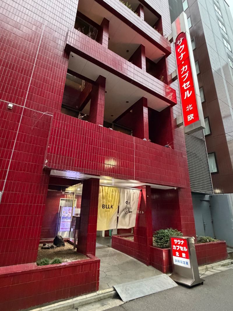 WATARU13℃さんのサウナ&カプセルホテル 北欧のサ活写真