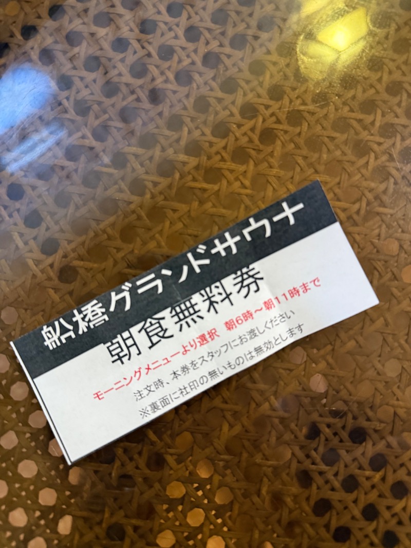 サブサウナさんの船橋グランドサウナ&カプセルホテルのサ活写真