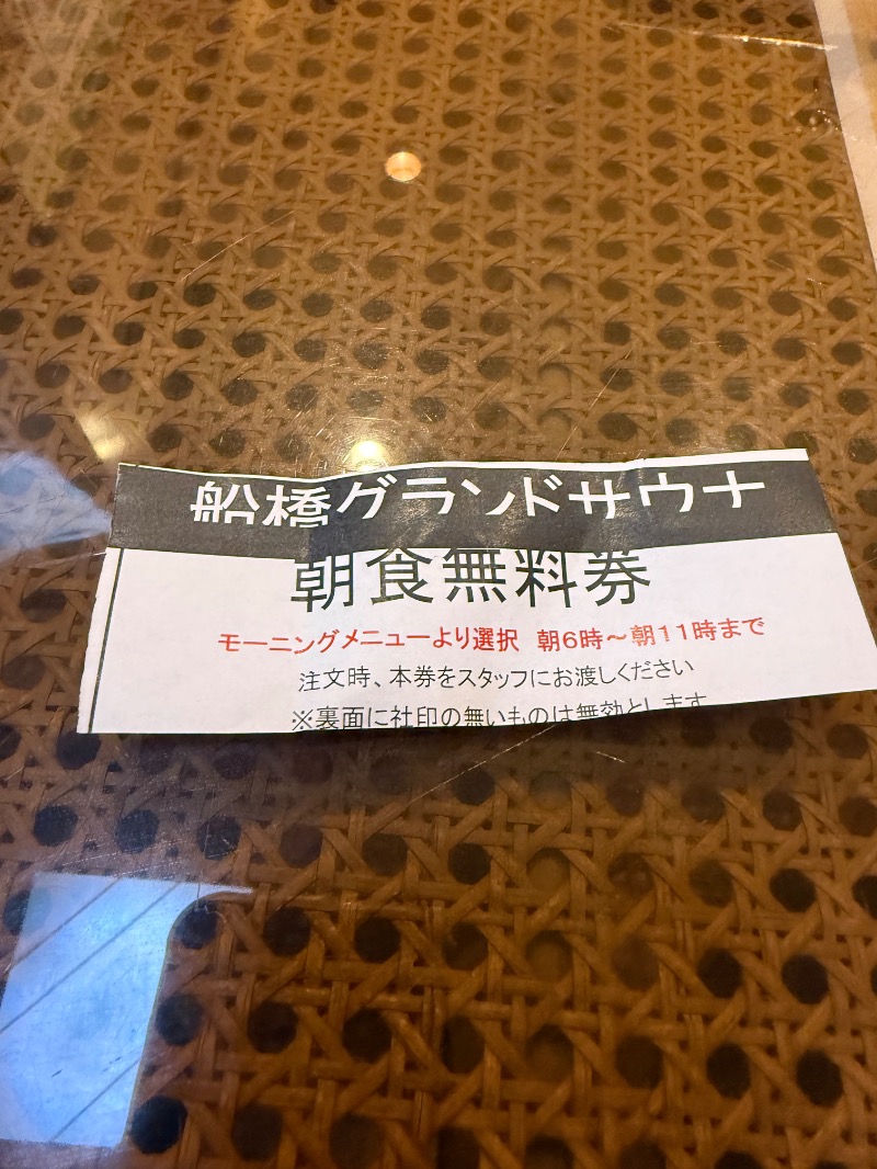 サブサウナさんの船橋グランドサウナ&カプセルホテルのサ活写真