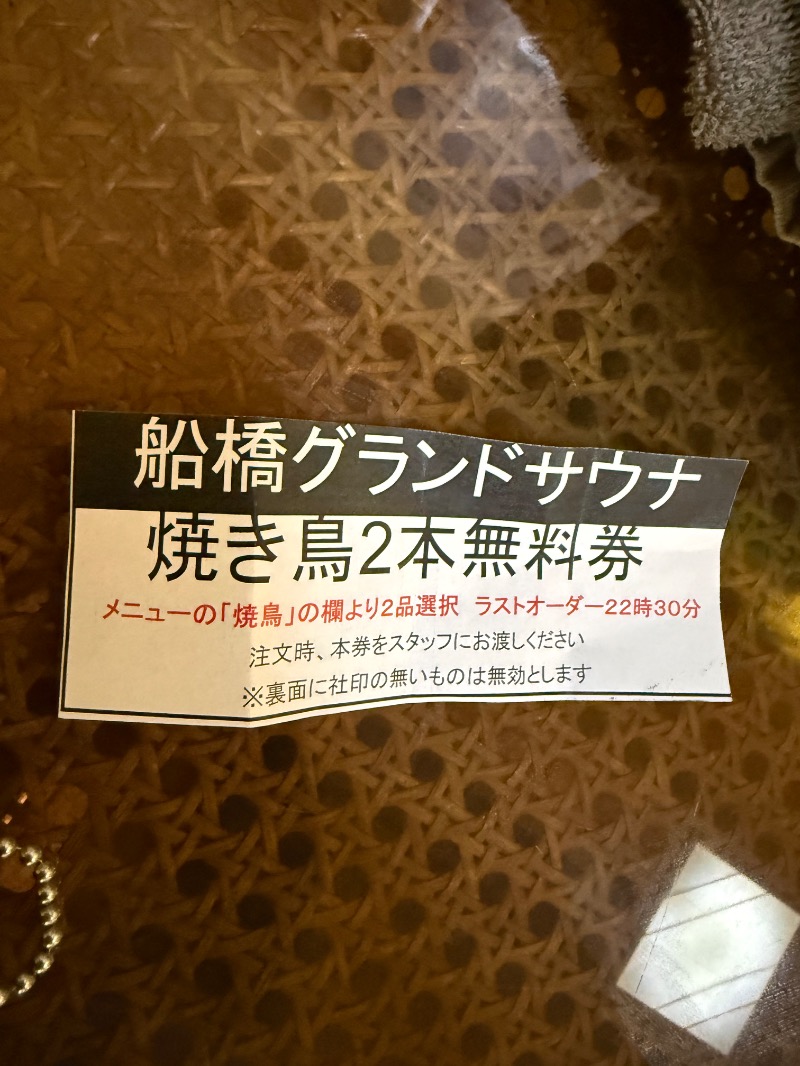サブサウナさんの船橋グランドサウナ&カプセルホテルのサ活写真