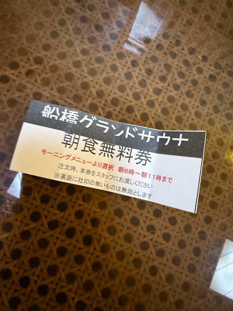 サブサウナさんの船橋グランドサウナ&カプセルホテルのサ活写真