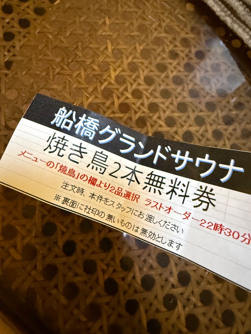 サブサウナさんの船橋グランドサウナ&カプセルホテルのサ活写真