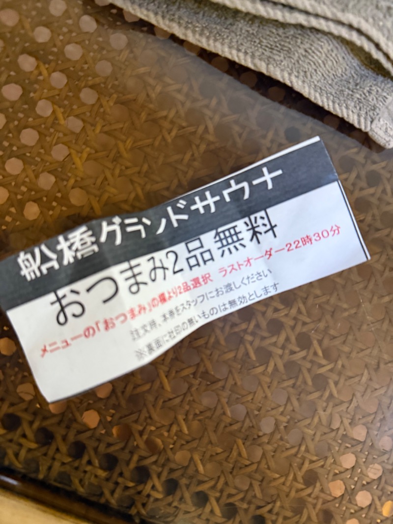 サブサウナさんの船橋グランドサウナ&カプセルホテルのサ活写真