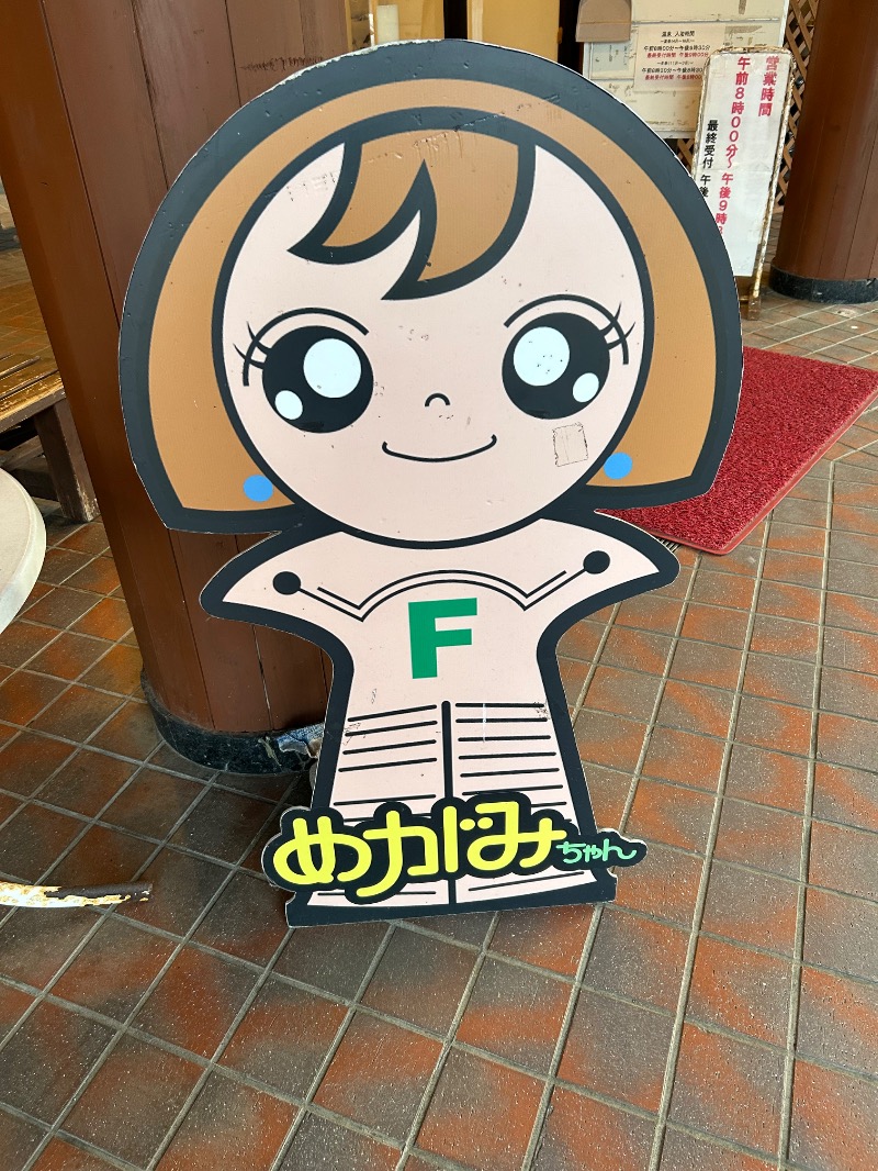 Meets。さんの舟形若あゆ温泉清流センターのサ活写真