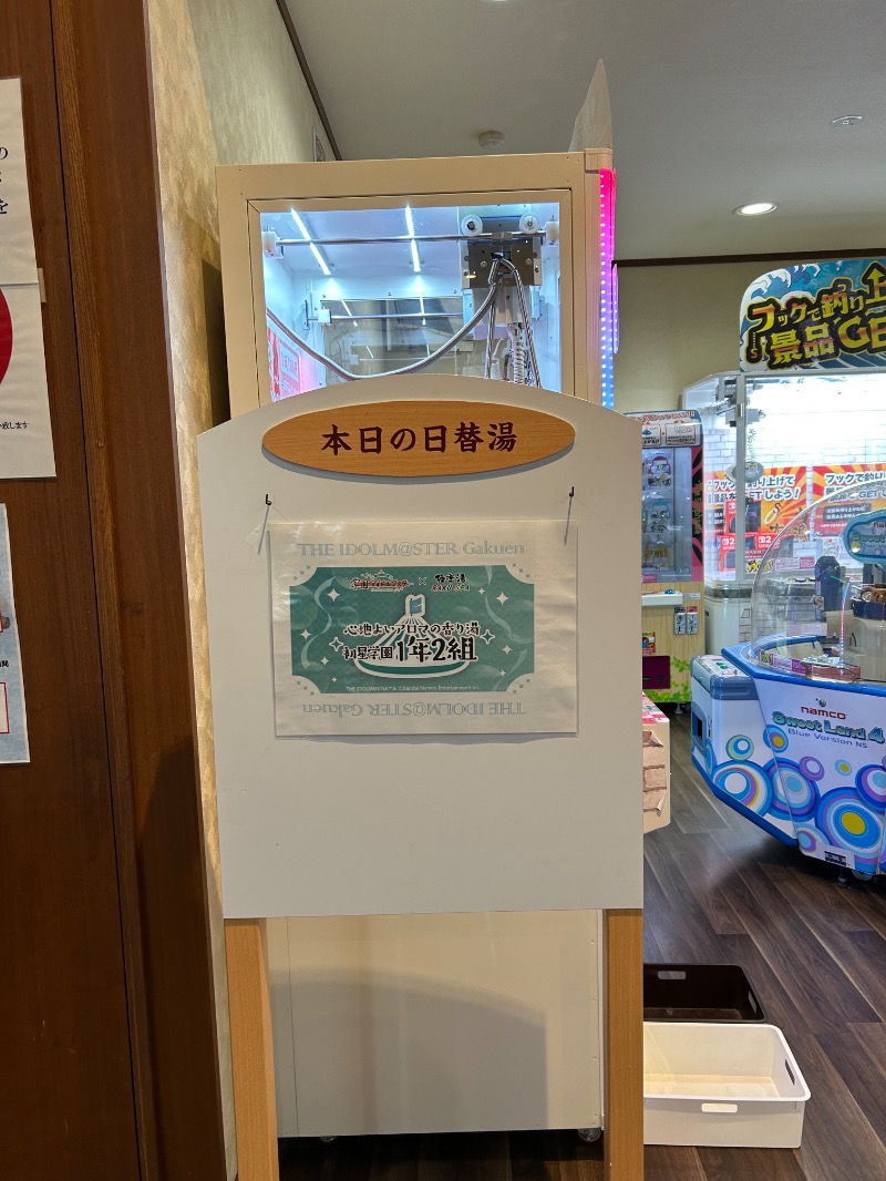 Meets。さんの極楽湯グループ 鷹山の湯のサ活写真