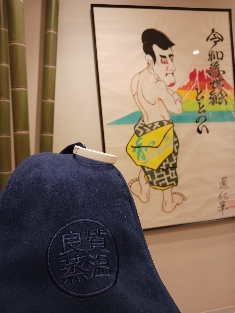 🌿ただしゃん🌿さんの朝霞サウナ 和(なごみ)のサ活写真