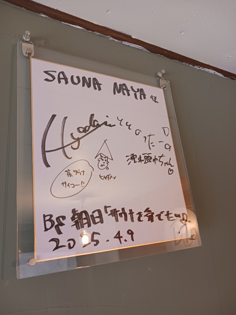 🌿ただしゃん🌿さんのSAUNA NAYAのサ活写真