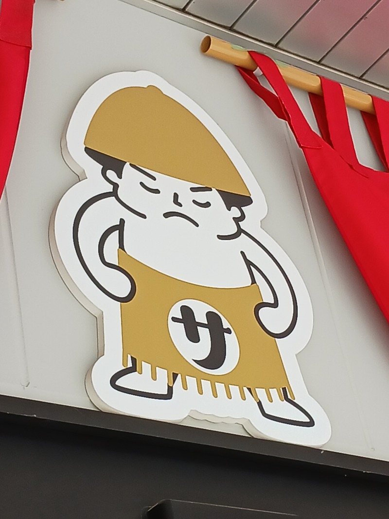 🌿ただしゃん🌿さんのサウナ横綱 本川越店のサ活写真