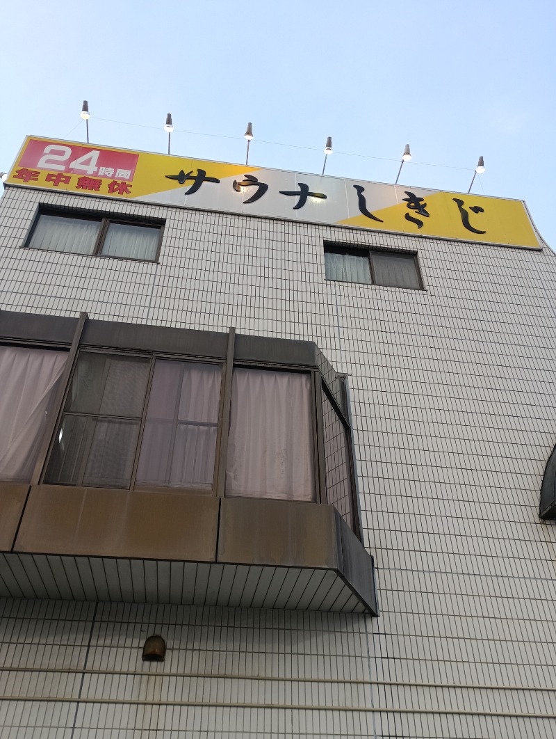 アイランドコロさんのサウナしきじのサ活写真