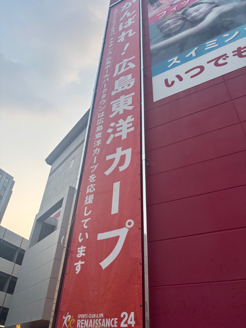 Freude フロイデさんのスポーツクラブ&サウナスパ ルネサンス 広島ボールパークタウン24のサ活写真