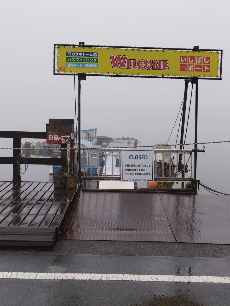 へむさんの山梨泊まれる温泉 より道の湯のサ活写真