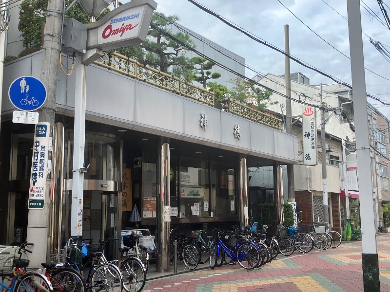 ひびさんの神徳温泉のサ活写真