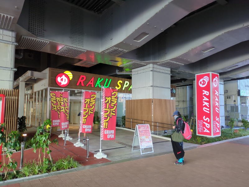カチュネバ！さんのRAKU SPA Station 武蔵小金井のサ活写真