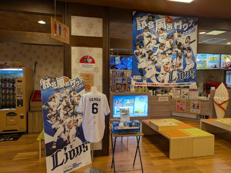 カチュネバ！さんの極楽湯 和光店のサ活写真