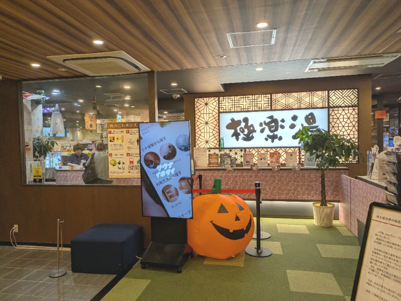 カチュネバ！さんの極楽湯 和光店のサ活写真