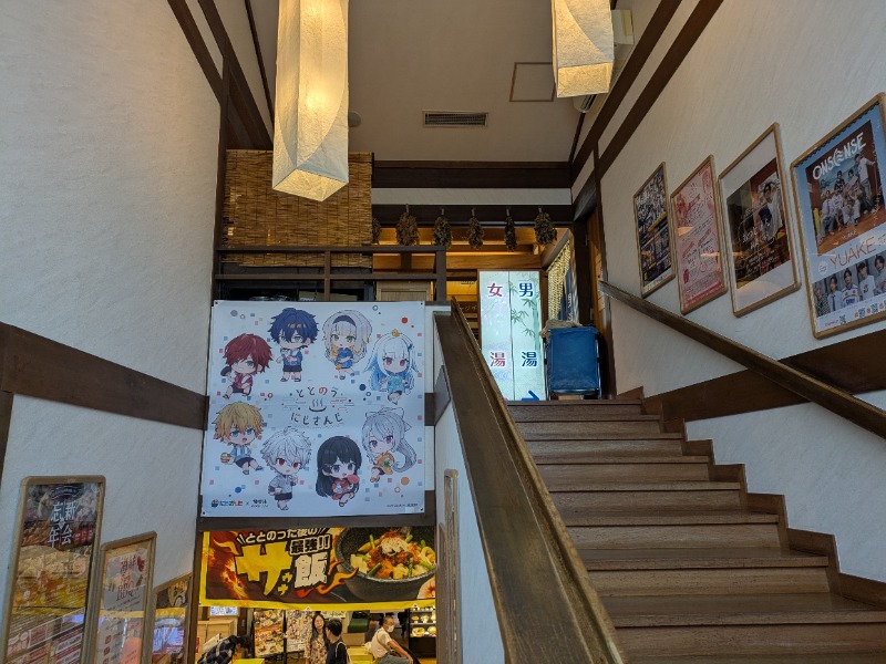カチュネバ！さんの極楽湯 和光店のサ活写真