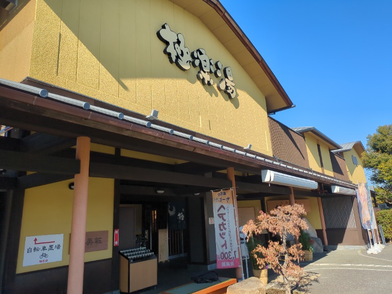 カチュネバ！さんの極楽湯 和光店のサ活写真