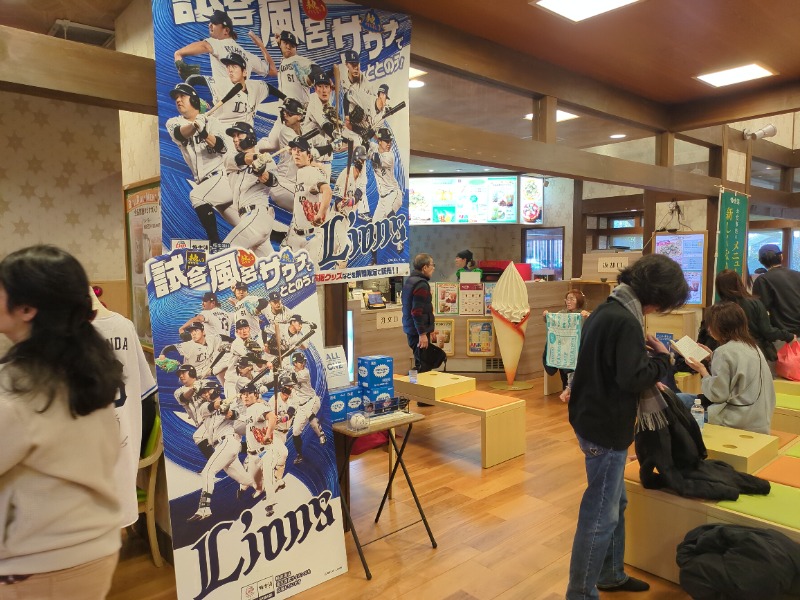 カチュネバ！さんの極楽湯 和光店のサ活写真
