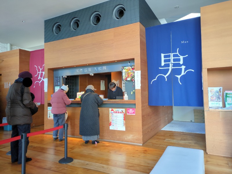 カチュネバ！さんの久松湯のサ活写真