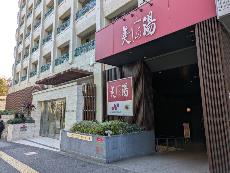 カチュネバ！さんの美しの湯のサ活写真