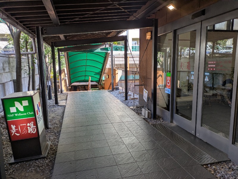 カチュネバ！さんの美しの湯のサ活写真