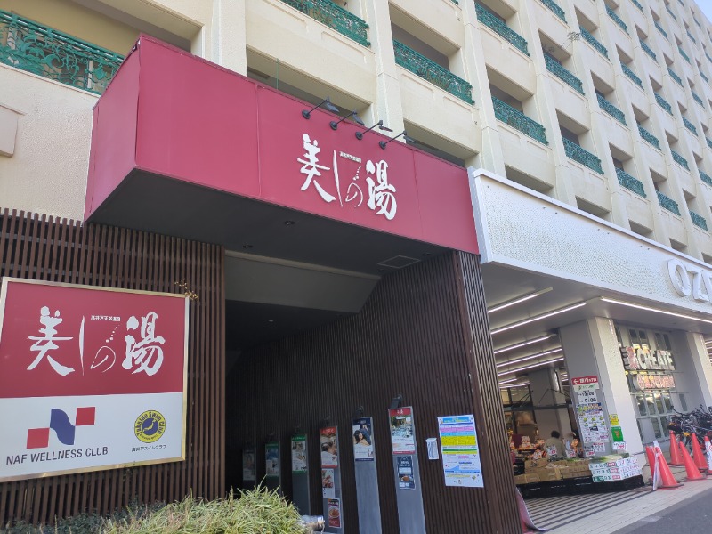 カチュネバ！さんの美しの湯のサ活写真