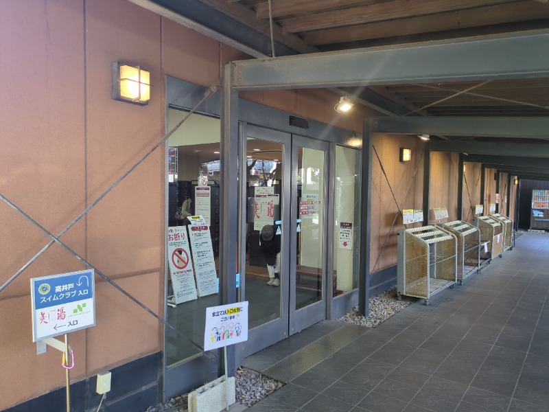 カチュネバ！さんの美しの湯のサ活写真