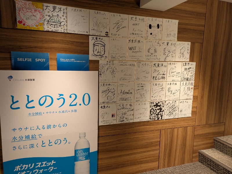 カチュネバ！さんのサウナ&スパ カプセルホテル 大東洋のサ活写真
