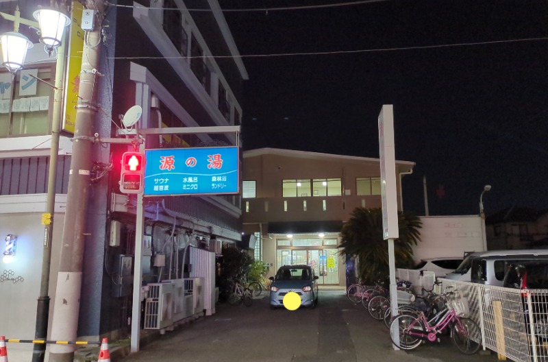 カチュネバ！さんの源の湯のサ活写真