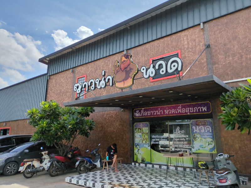 カチュネバ！さんのEagle Sauna & Health Massageのサ活写真