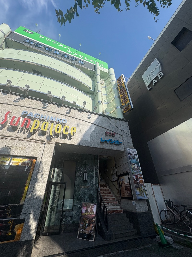 エンジニア大家さんのサウナ&カプセルホテルレインボー本八幡店のサ活写真
