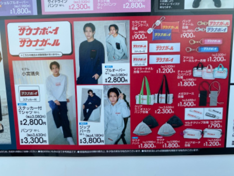 こーじさんの有松温泉元湯れもん湯のサ活写真