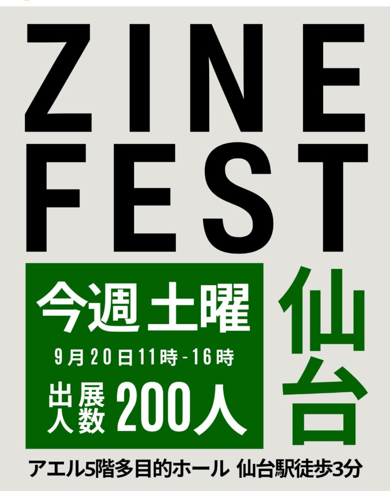 サリーさんのゆ〜とぴあ仙台南のサ活写真