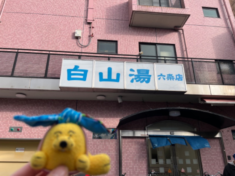 めんさんの白山湯 六条店のサ活写真