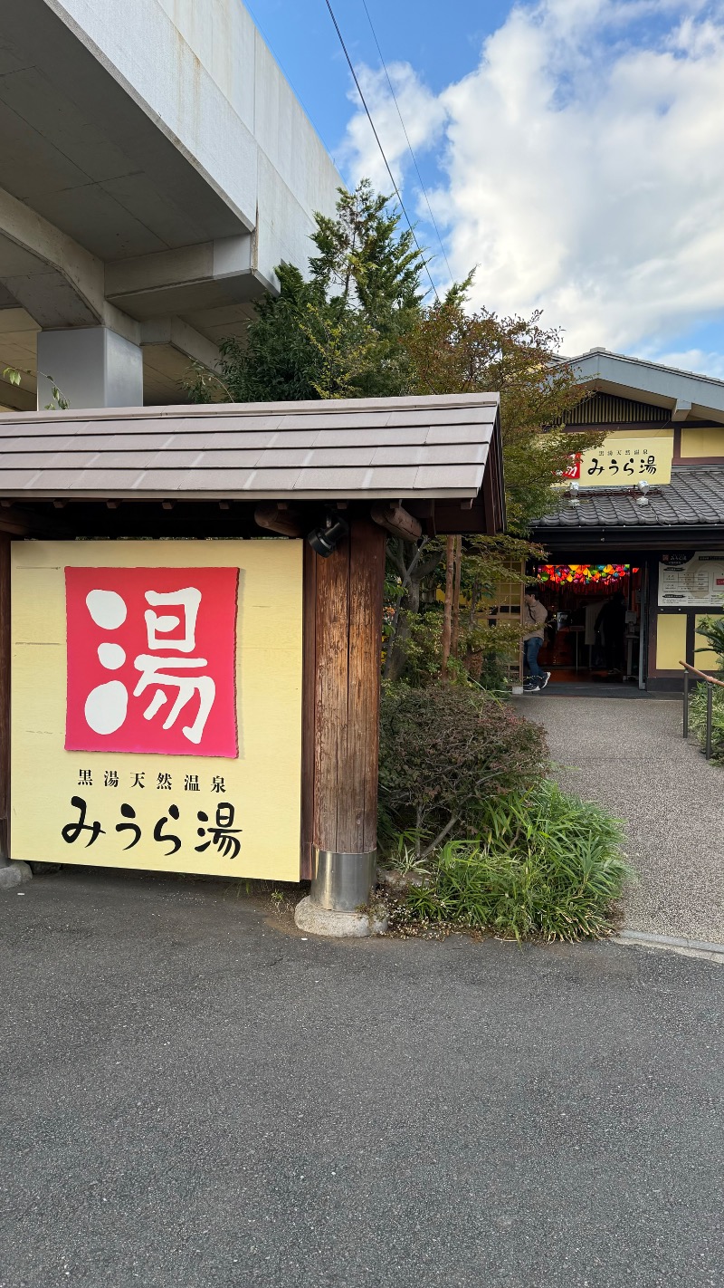 さかまつさんのみうら湯 弘明寺店のサ活写真