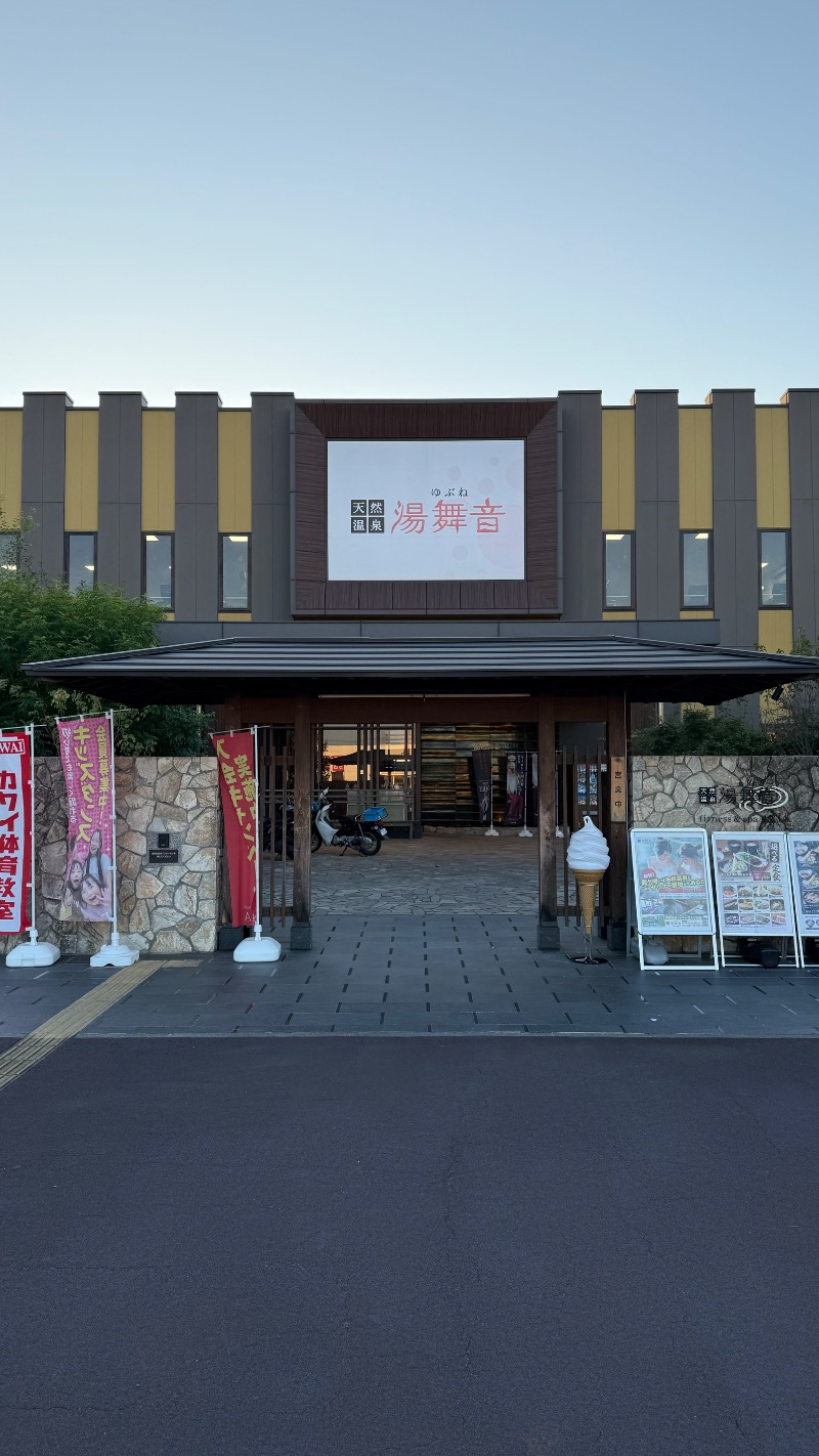 さかまつさんの天然温泉 湯舞音 龍ケ崎店のサ活写真