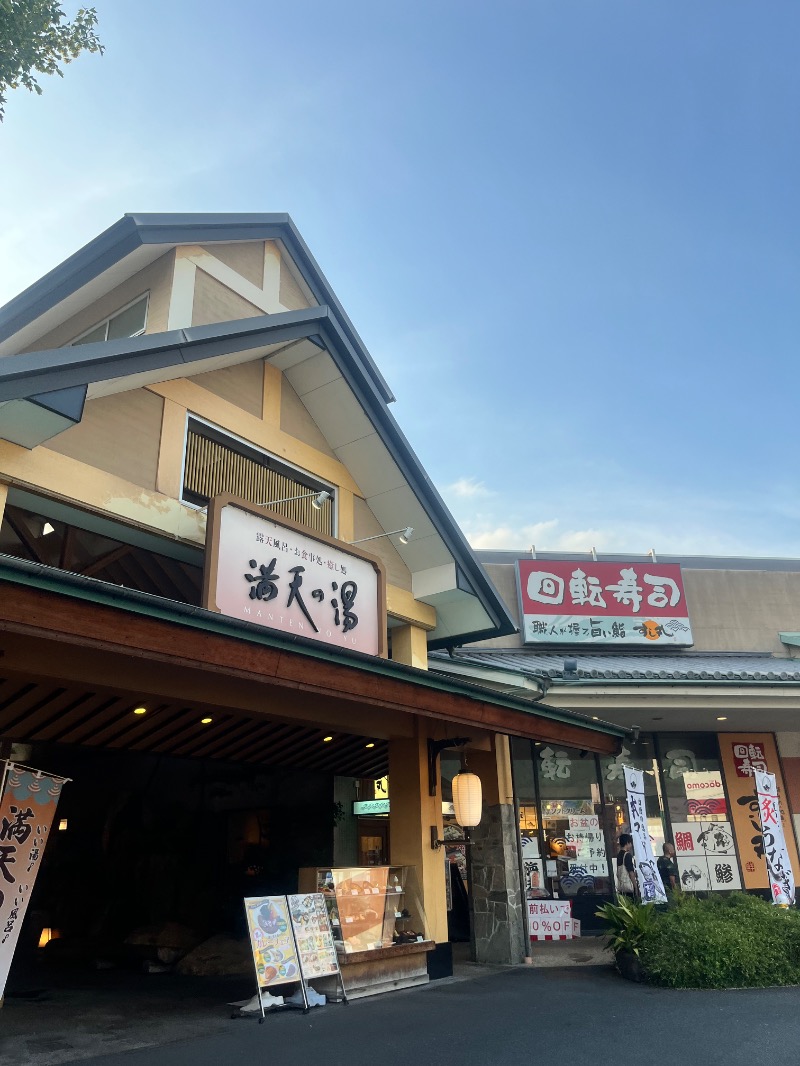 がゆさんの満天の湯 可部店のサ活写真