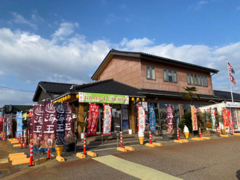 ヤマさんの天然温泉 海王のサ活写真