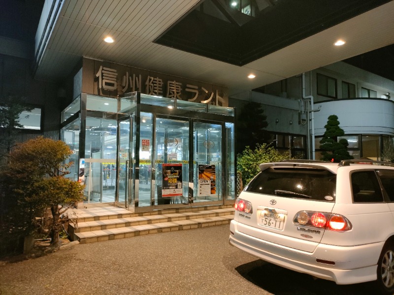 みやびんさんの信州健康ランドのサ活写真