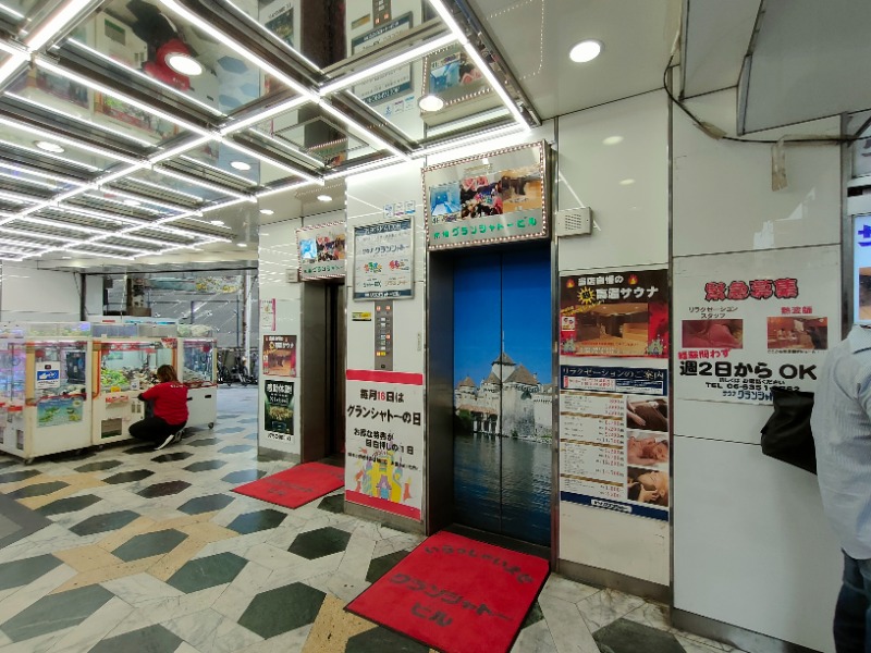 みやびんさんのサウナグランシャトーのサ活写真