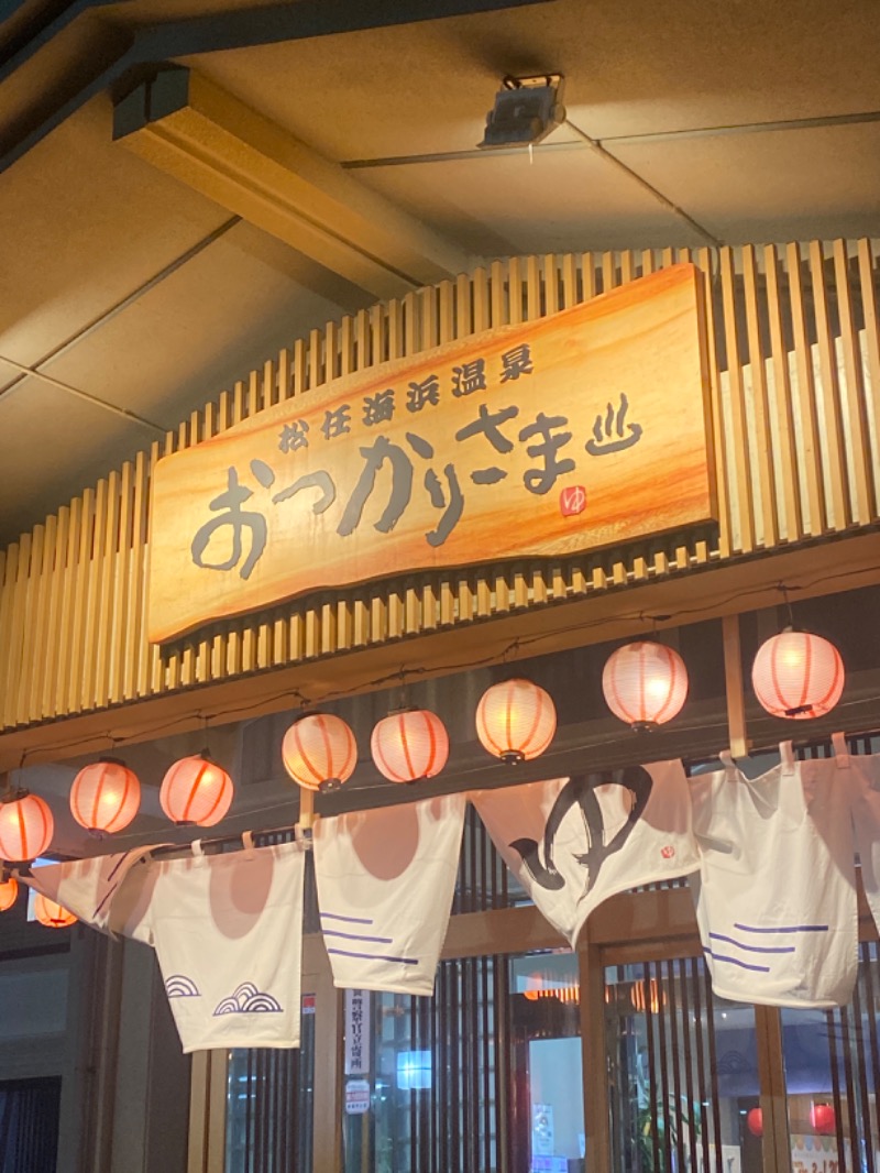 こーじさんの松任海浜温泉 おつかりさまのサ活写真