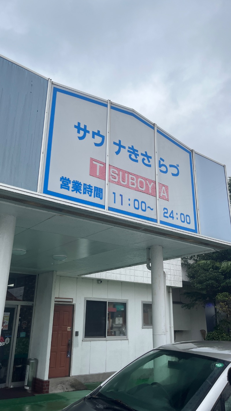Sauna Refereeさんのサウナきさらづ つぼやのサ活写真