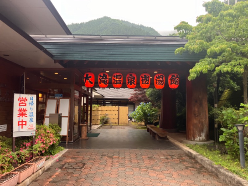 りえこ💙💛さんの大滝温泉遊湯館のサ活写真