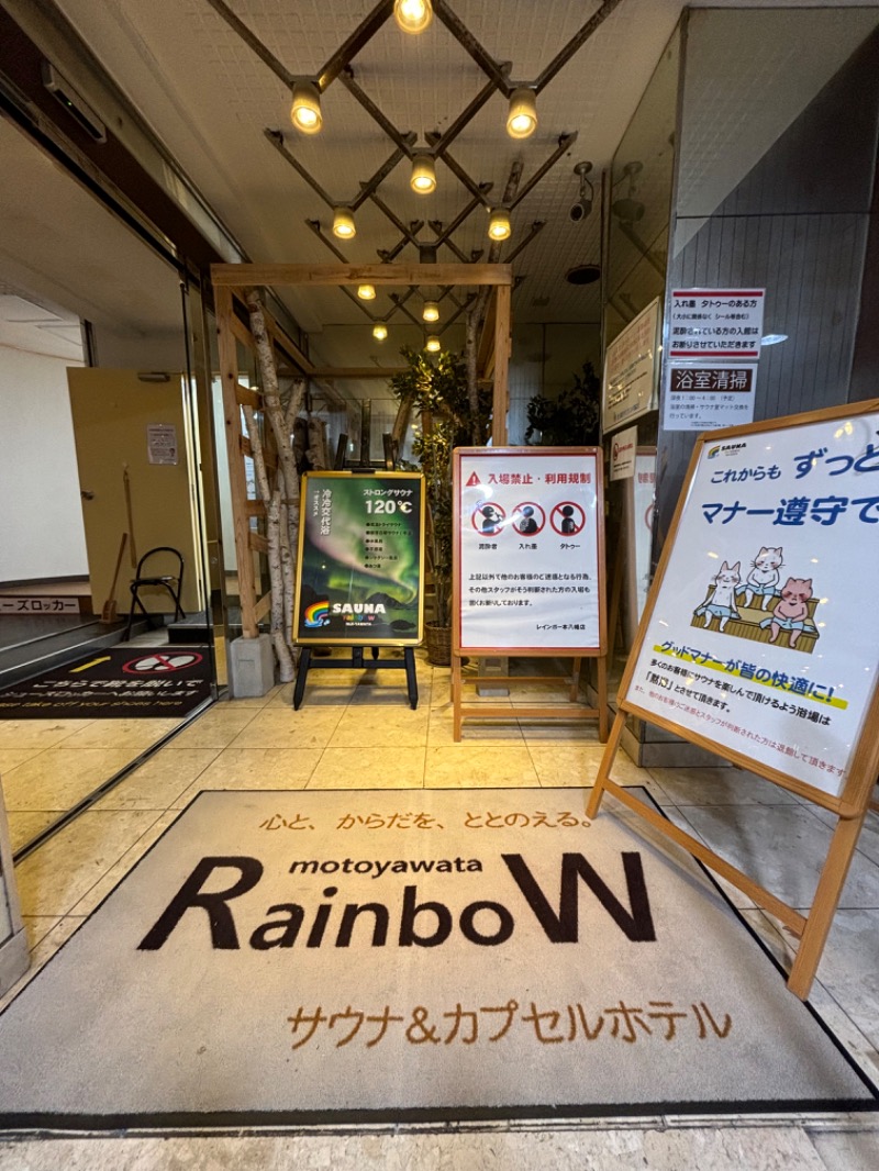 タカこやまさんのサウナ&カプセルホテルレインボー本八幡店のサ活写真