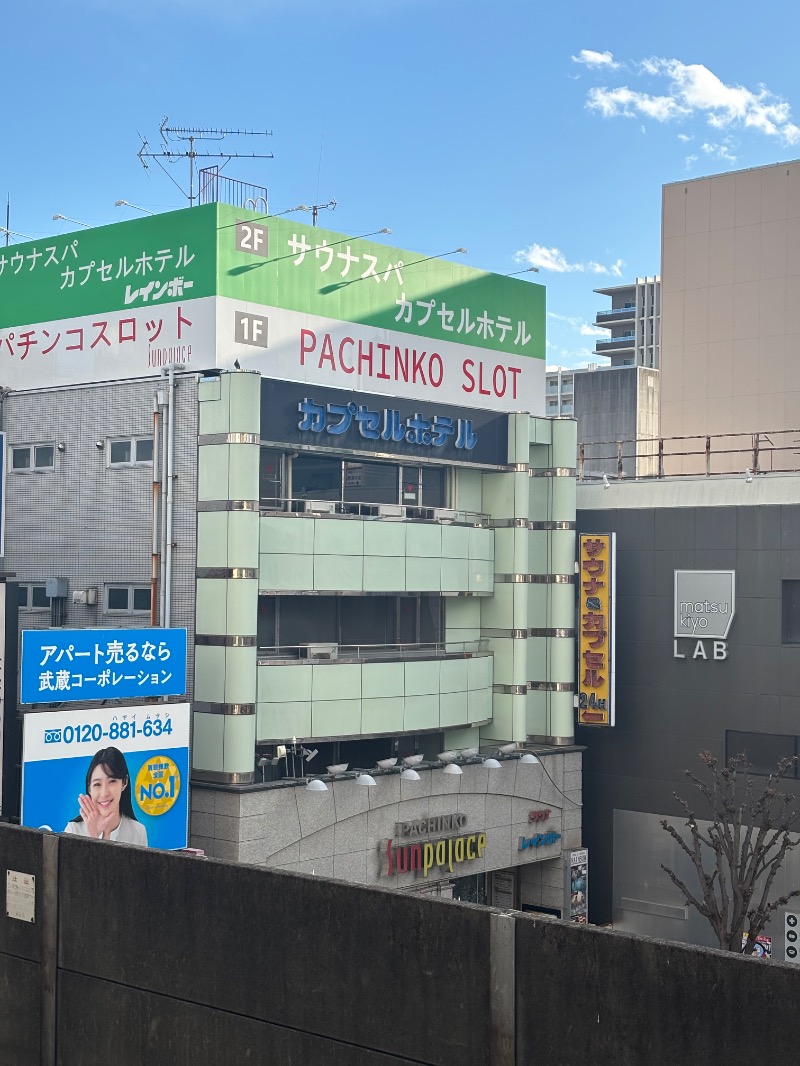 タカこやまさんのサウナ&カプセルホテルレインボー本八幡店のサ活写真