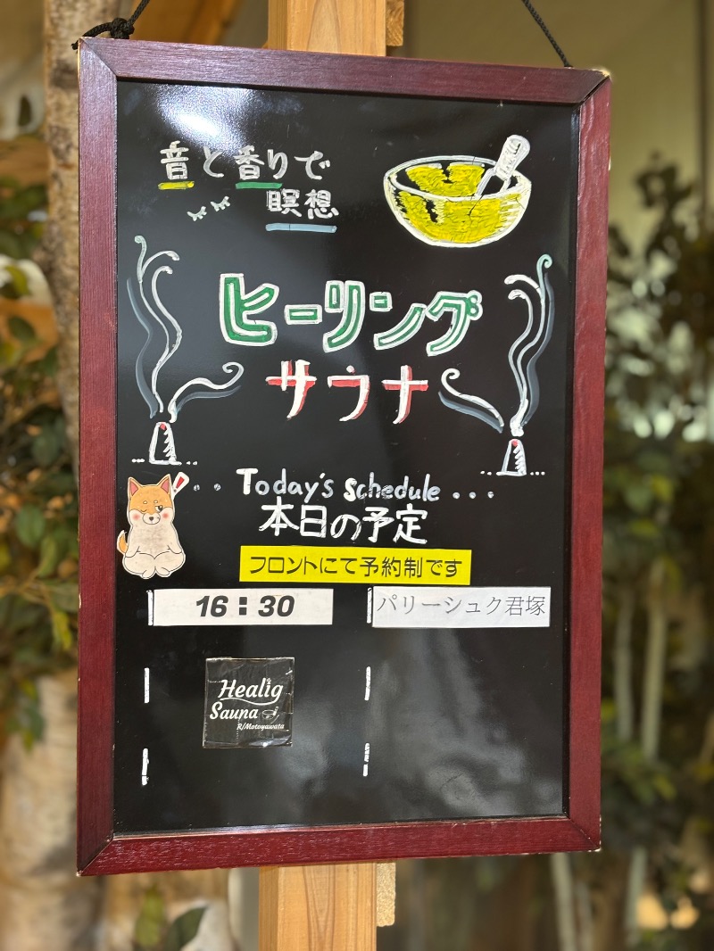 タカこやまさんのサウナ&カプセルホテルレインボー本八幡店のサ活写真