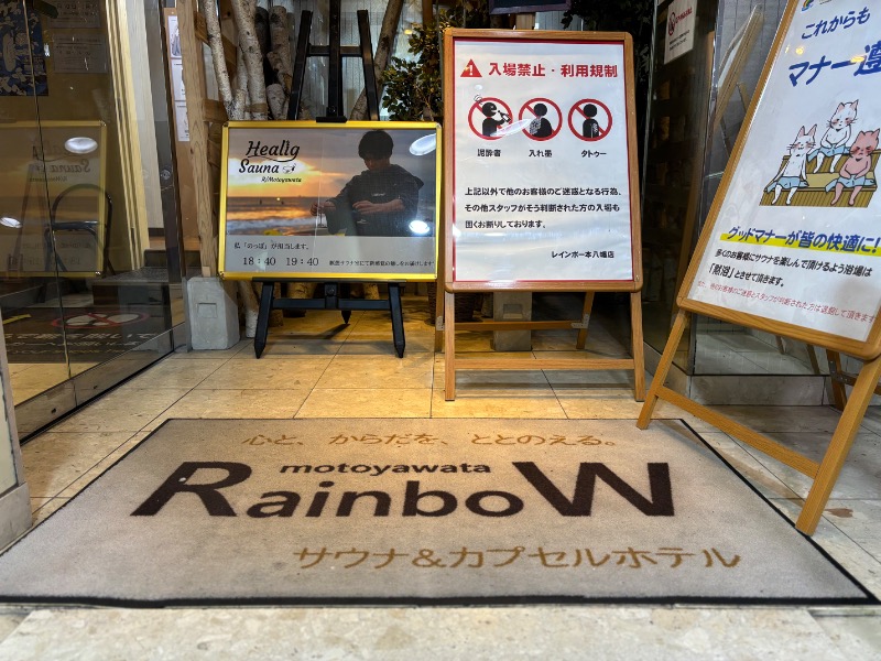 タカこやまさんのサウナ&カプセルホテルレインボー本八幡店のサ活写真