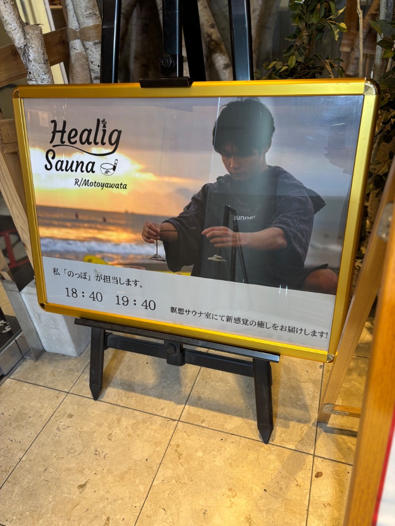 タカこやまさんのサウナ&カプセルホテルレインボー本八幡店のサ活写真