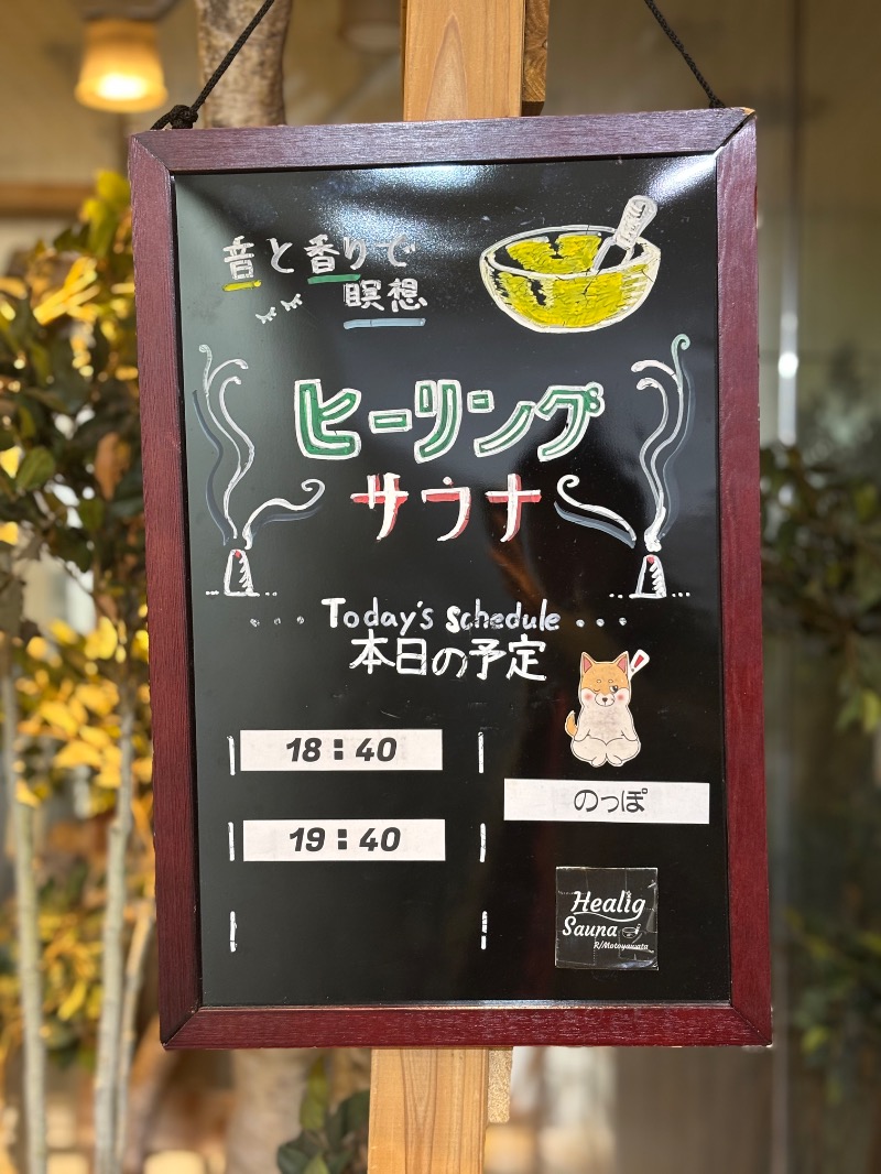 タカこやまさんのサウナ&カプセルホテルレインボー本八幡店のサ活写真
