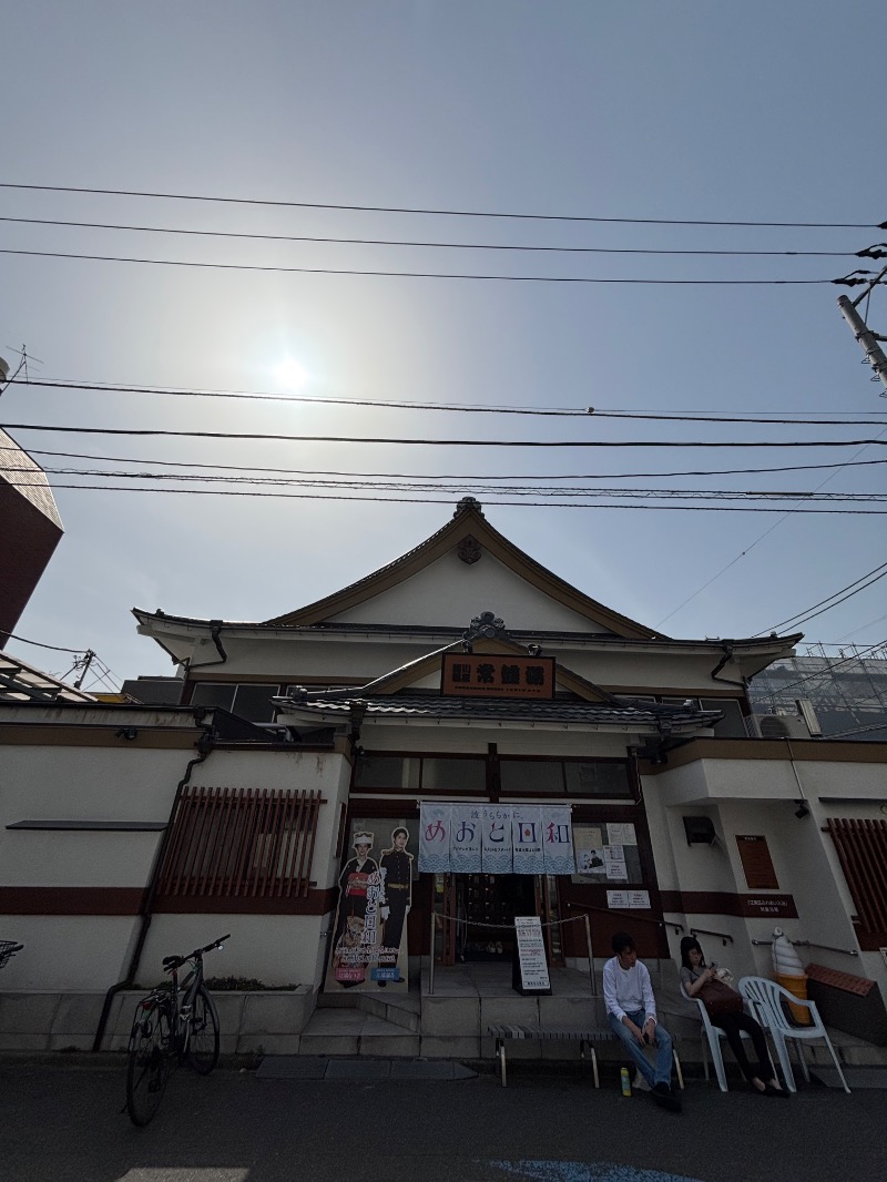 タカこやまさんの深川温泉 常盤湯のサ活写真